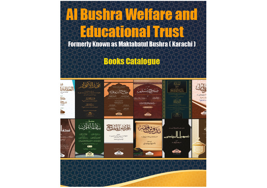 Maktabatul Bushra Catalogue 2024/2025